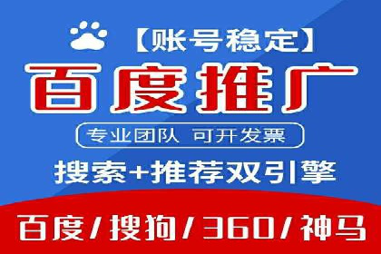 信息流托管助力企业数据化管理案例